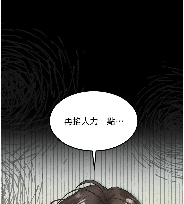 第33话-跨越道德的界线 229