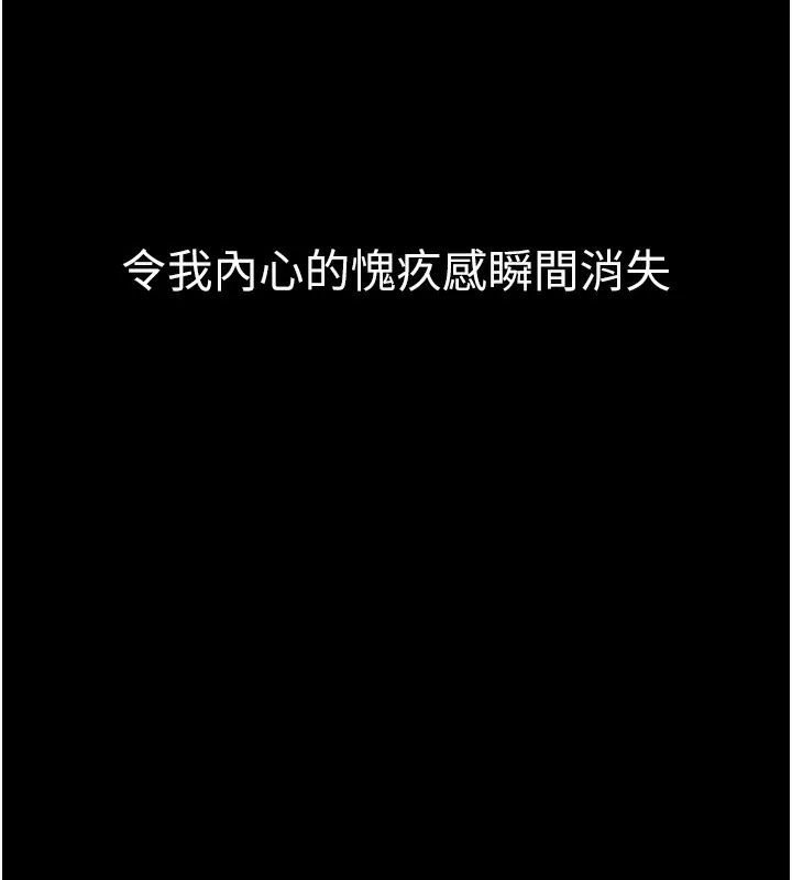 第33话-跨越道德的界线 233