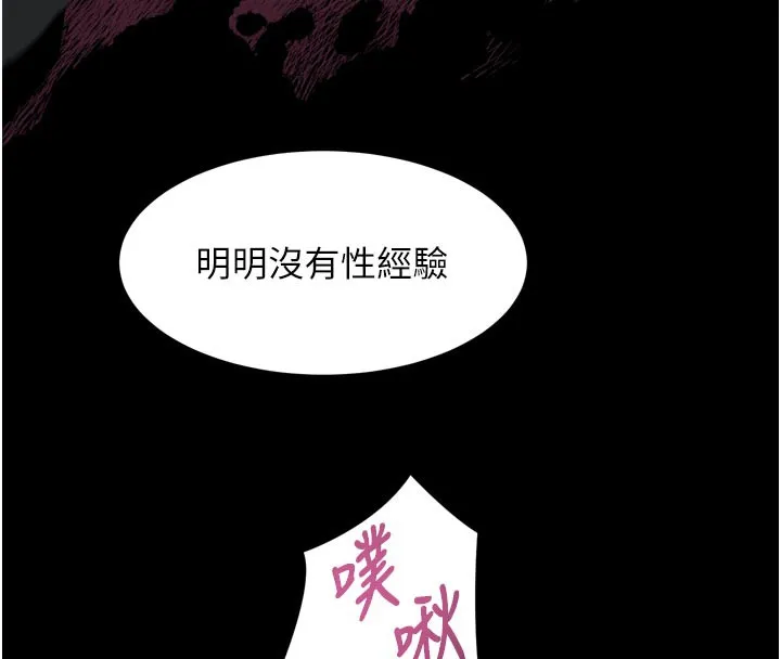 第34话-白玫瑰的堕落物语 25