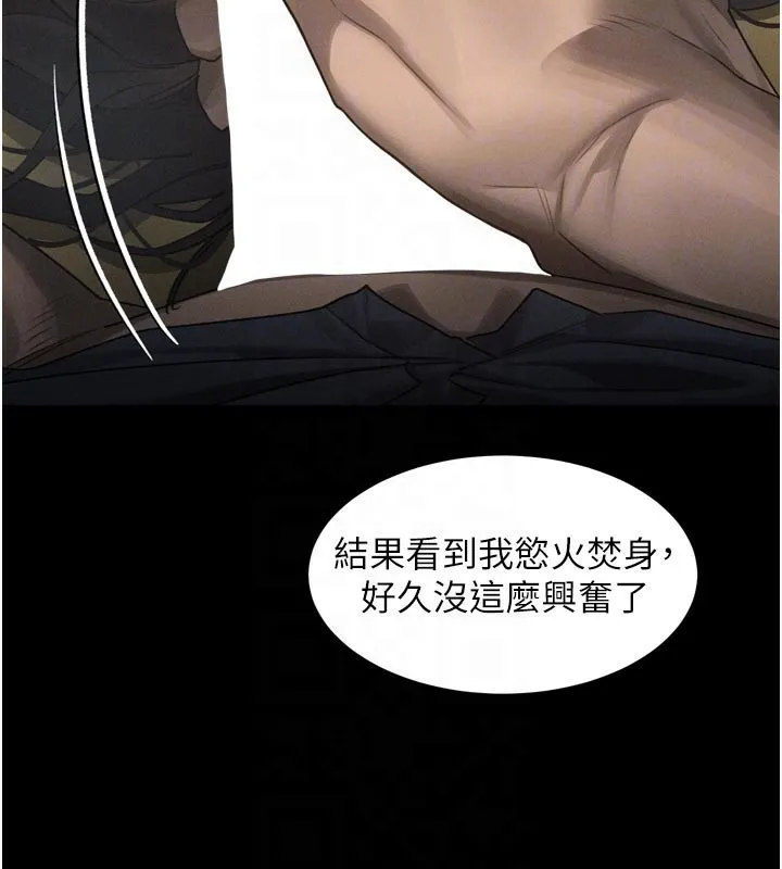 第34话-白玫瑰的堕落物语 34