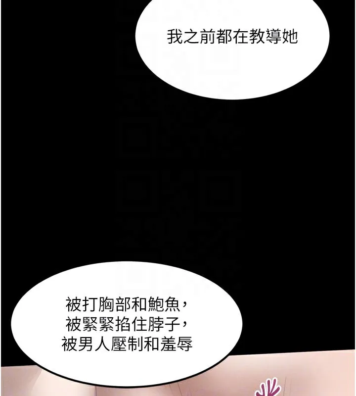 第34话-白玫瑰的堕落物语 51