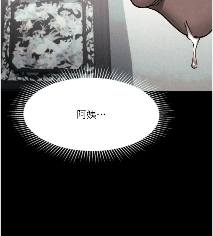 第34话-白玫瑰的堕落物语 63
