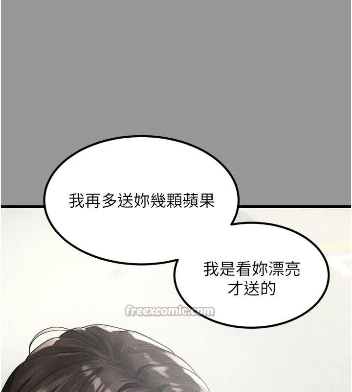 第34话-白玫瑰的堕落物语 75