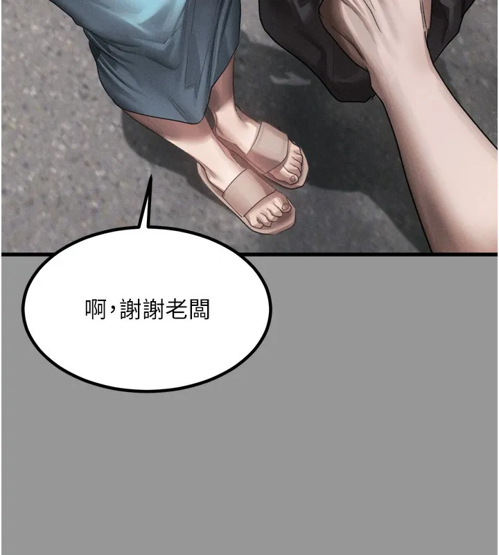 第34话-白玫瑰的堕落物语 78