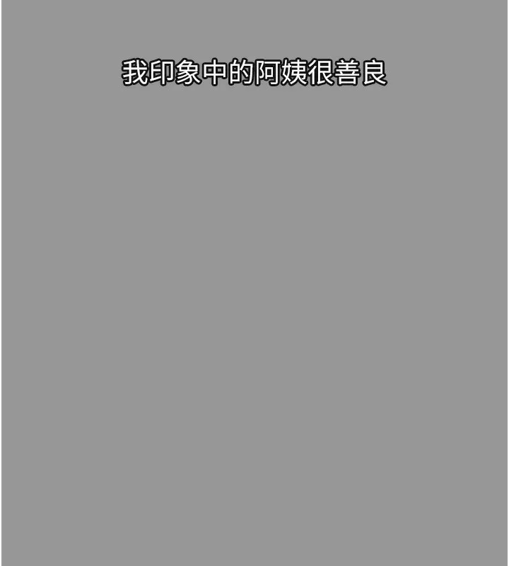 第34话-白玫瑰的堕落物语 79