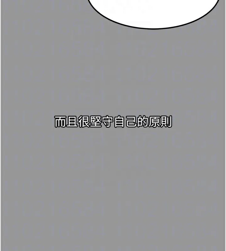 第34话-白玫瑰的堕落物语 83