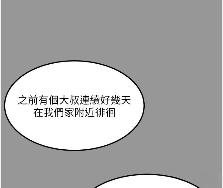 第34话-白玫瑰的堕落物语 88