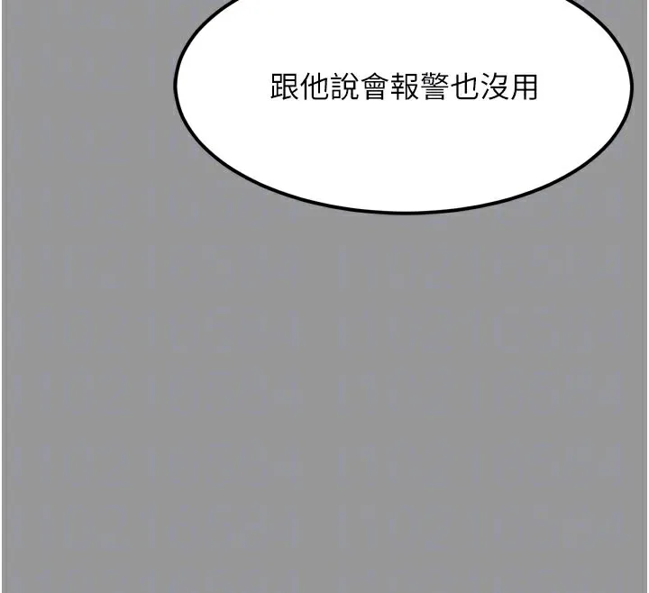 第34话-白玫瑰的堕落物语 92