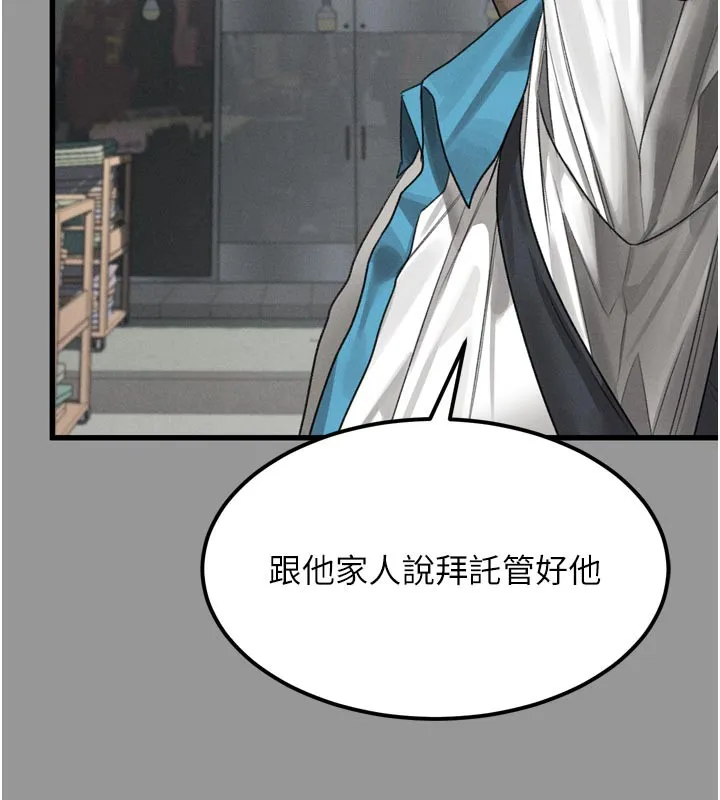 第34话-白玫瑰的堕落物语 94