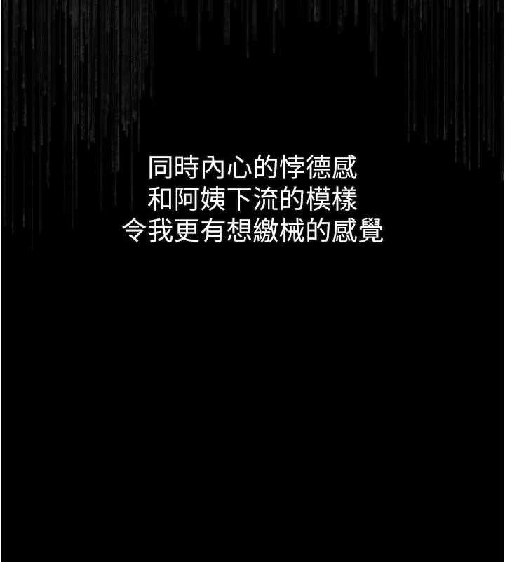 第34话-白玫瑰的堕落物语 119