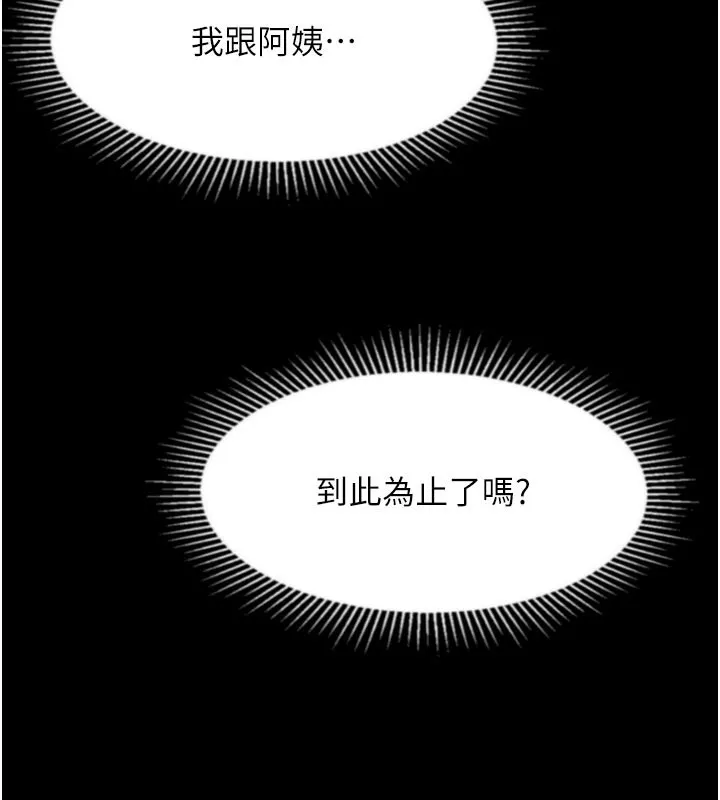 第34话-白玫瑰的堕落物语 163