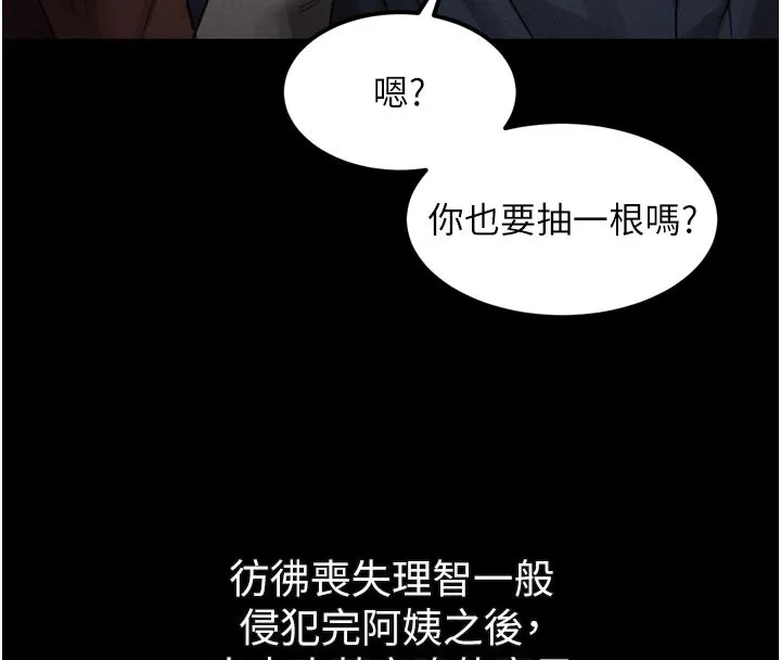 第34话-白玫瑰的堕落物语 166