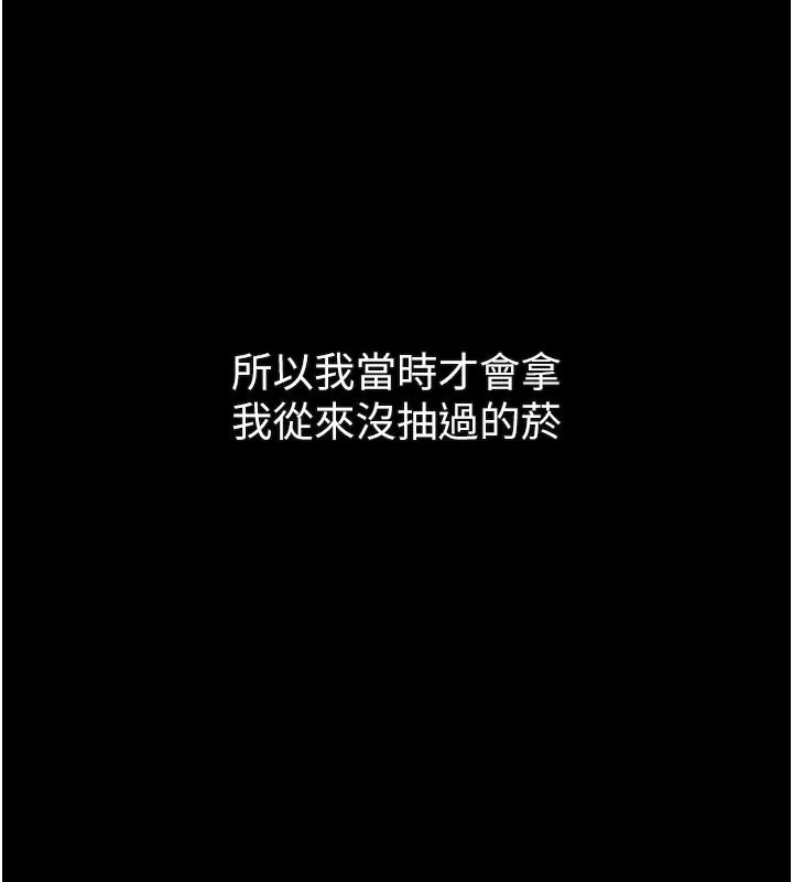 第34话-白玫瑰的堕落物语 173