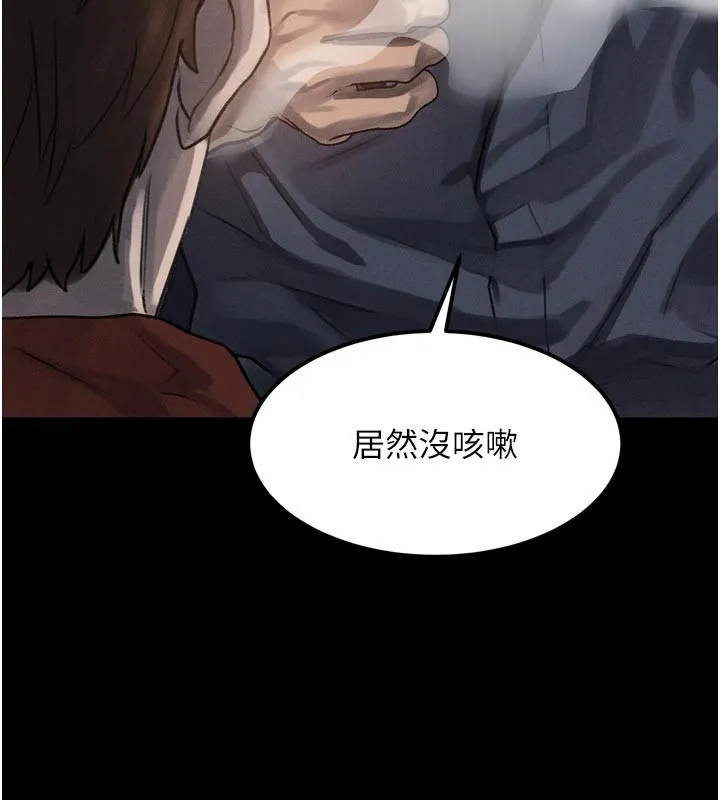 第34话-白玫瑰的堕落物语 183