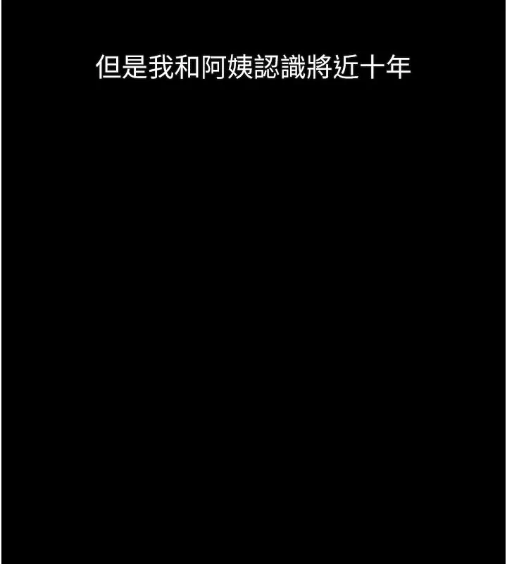 第34话-白玫瑰的堕落物语 194