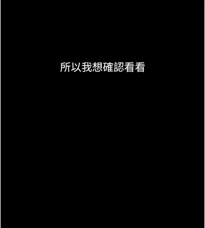 第34话-白玫瑰的堕落物语 198