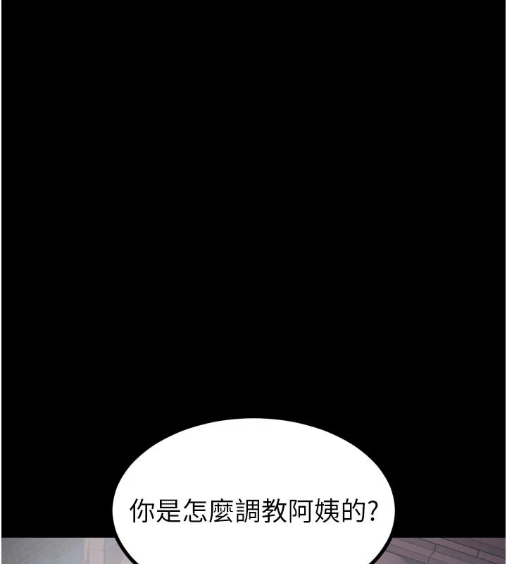 第34话-白玫瑰的堕落物语 199