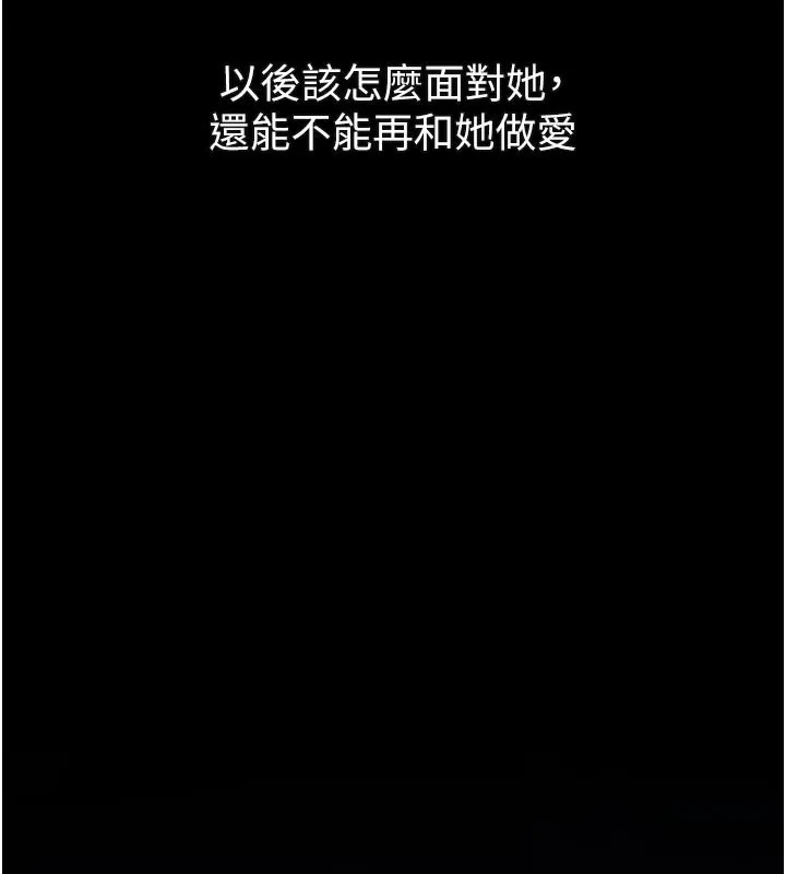 第34话-白玫瑰的堕落物语 202
