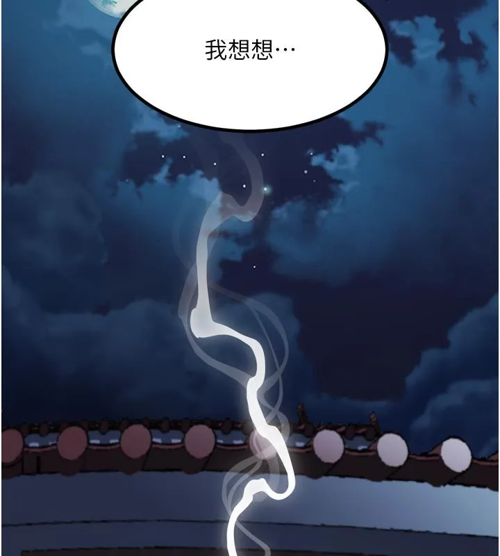 第34话-白玫瑰的堕落物语 204