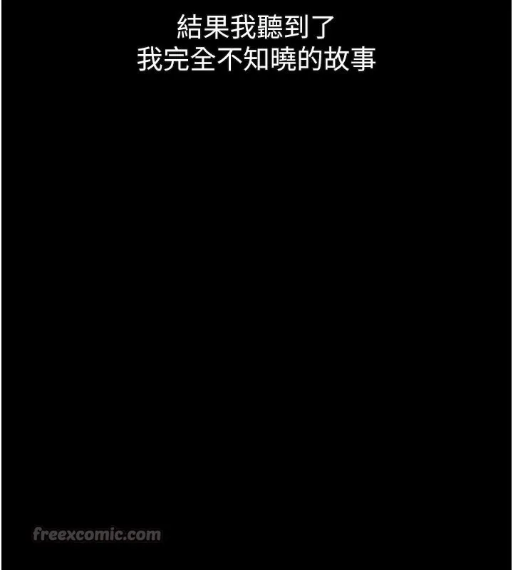 第34话-白玫瑰的堕落物语 210