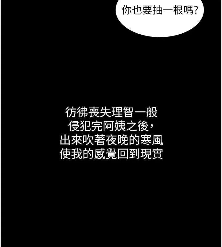 第35话-驯服人妻的锦囊妙计 3