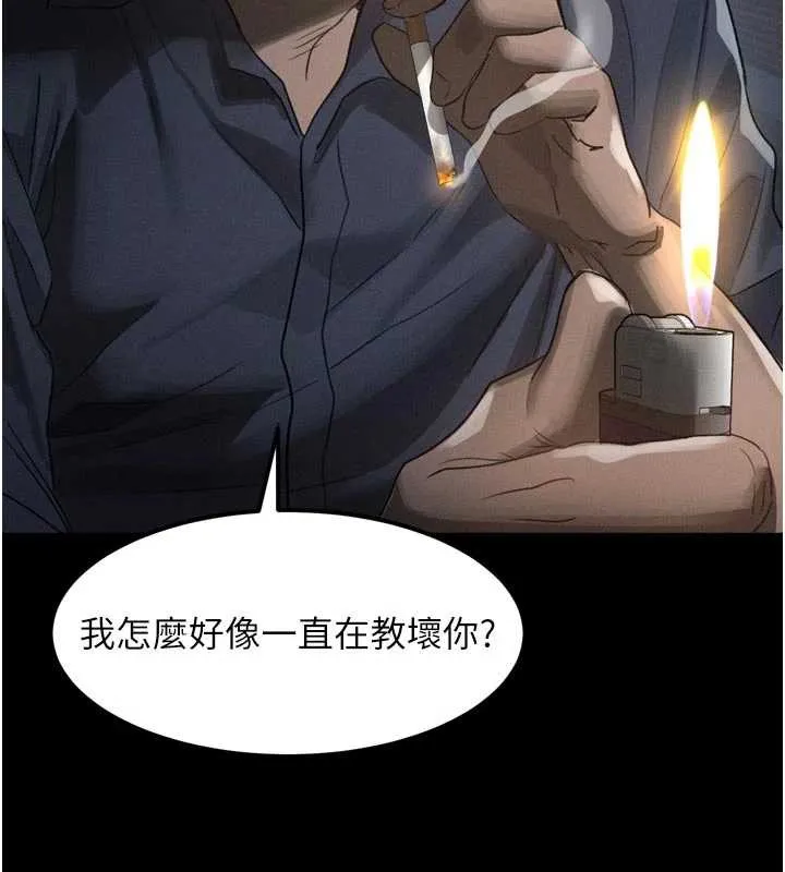 第35话-驯服人妻的锦囊妙计 13