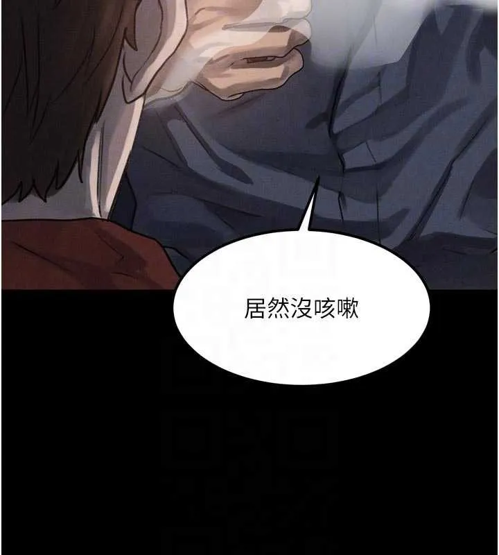 第35话-驯服人妻的锦囊妙计 20