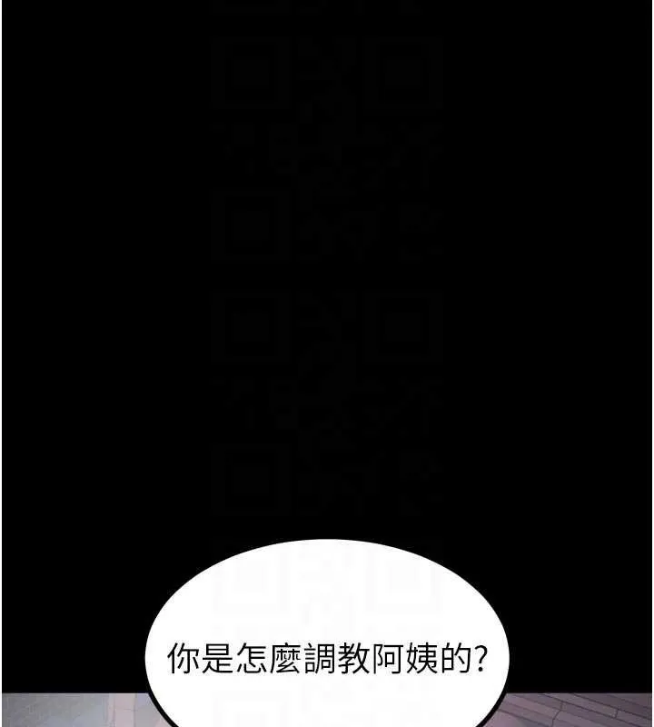 第35话-驯服人妻的锦囊妙计 36
