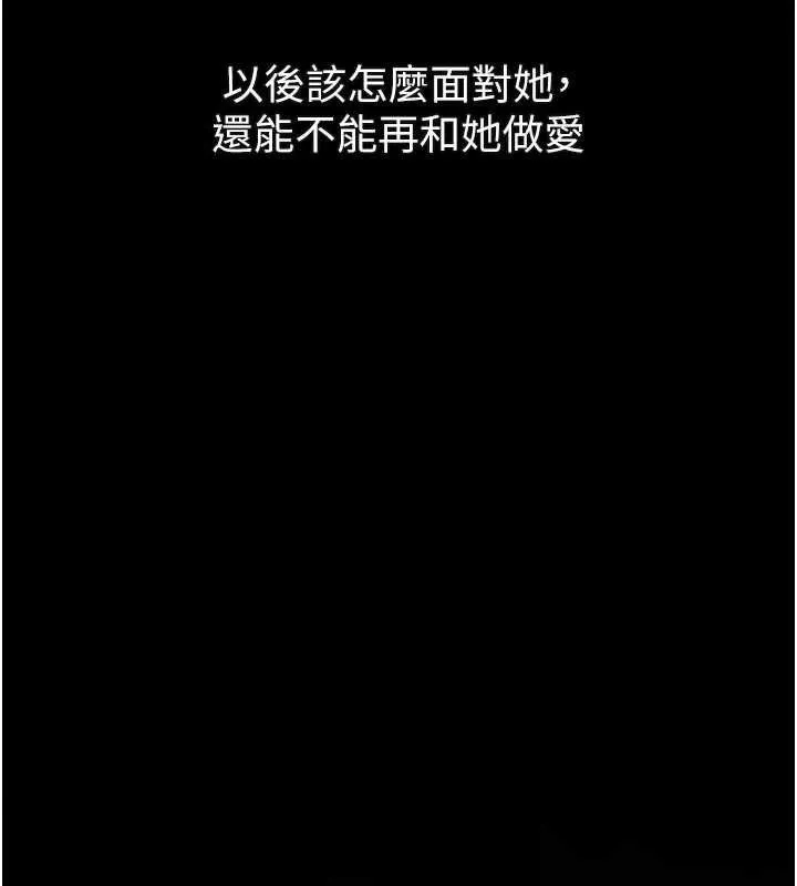 第35话-驯服人妻的锦囊妙计 39