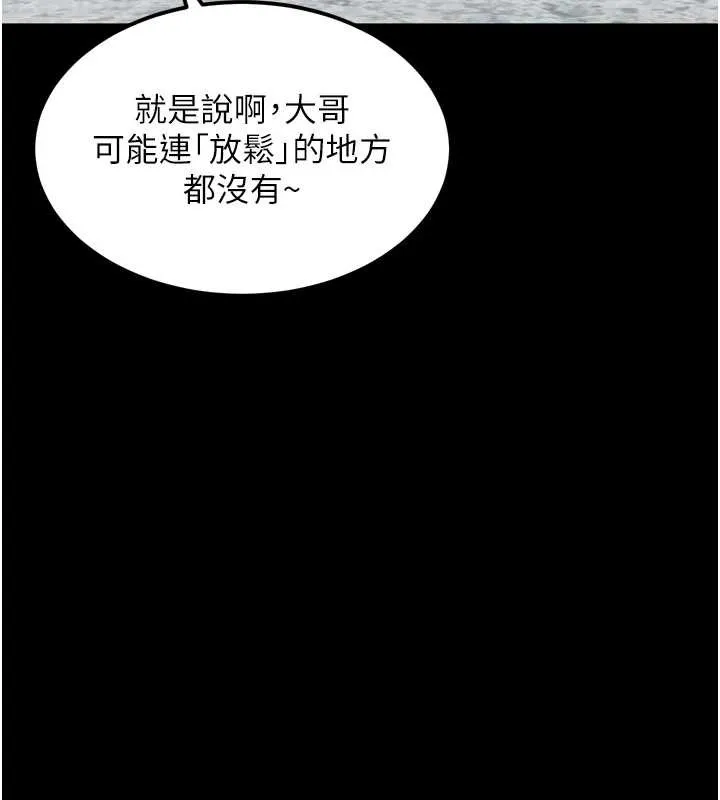 第35话-驯服人妻的锦囊妙计 59