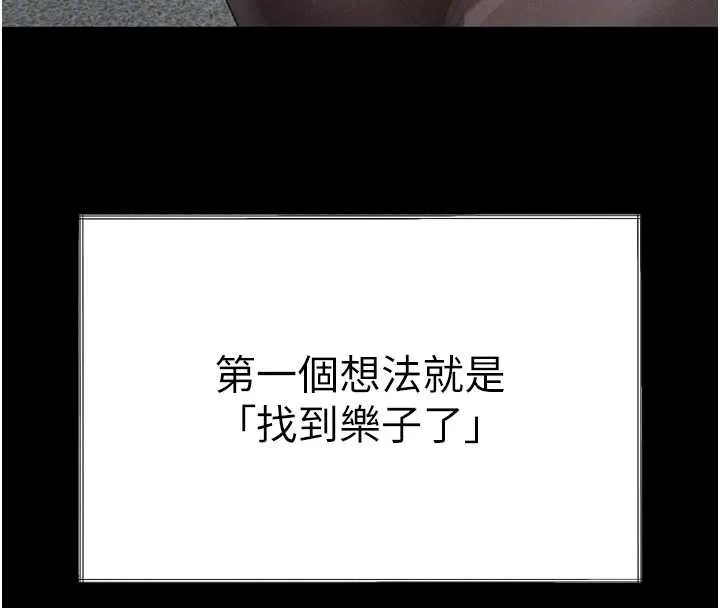 第35话-驯服人妻的锦囊妙计 68