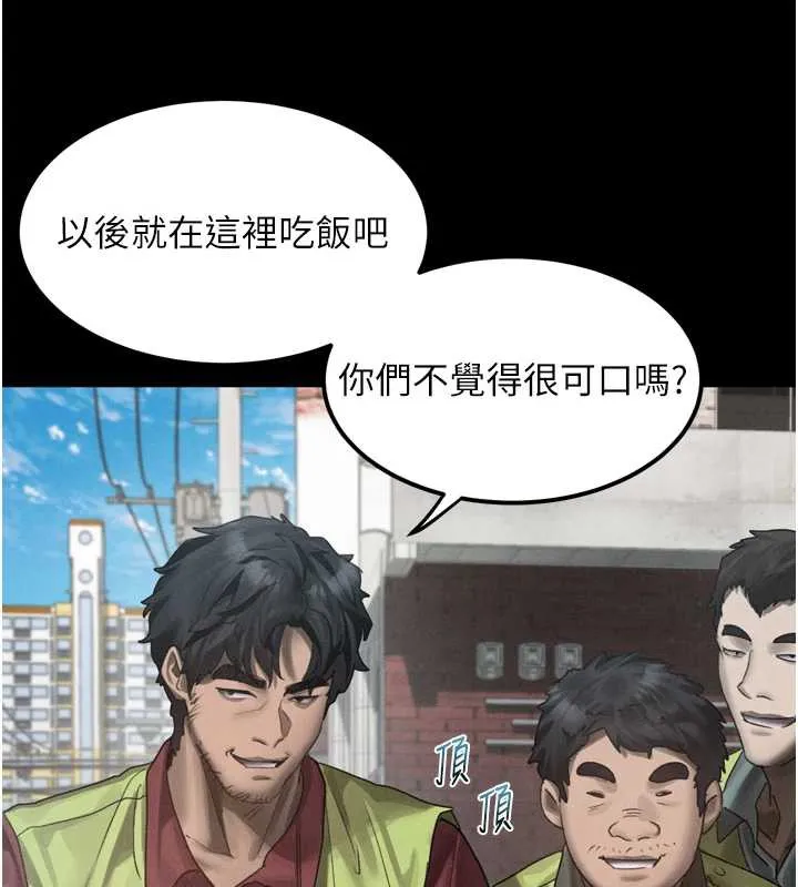 第35话-驯服人妻的锦囊妙计 73