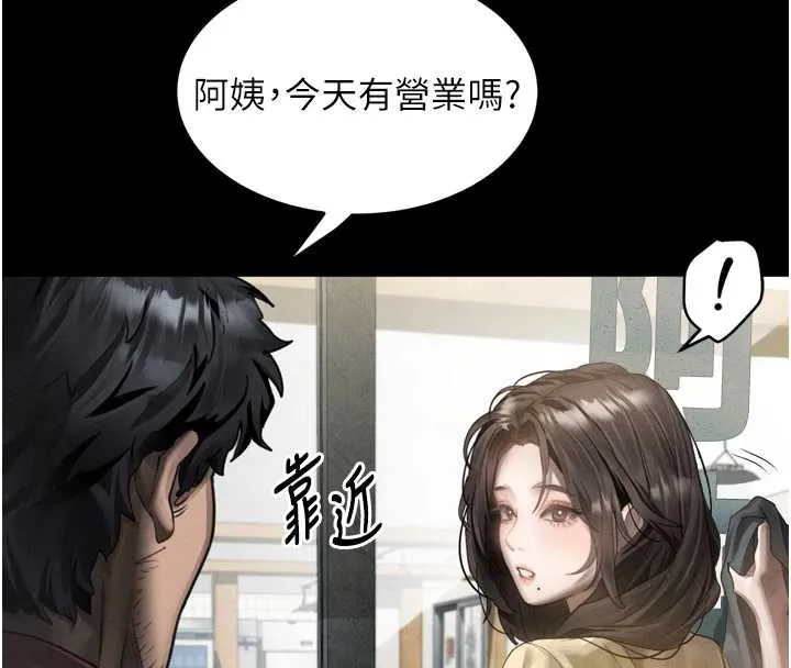 第35话-驯服人妻的锦囊妙计 76