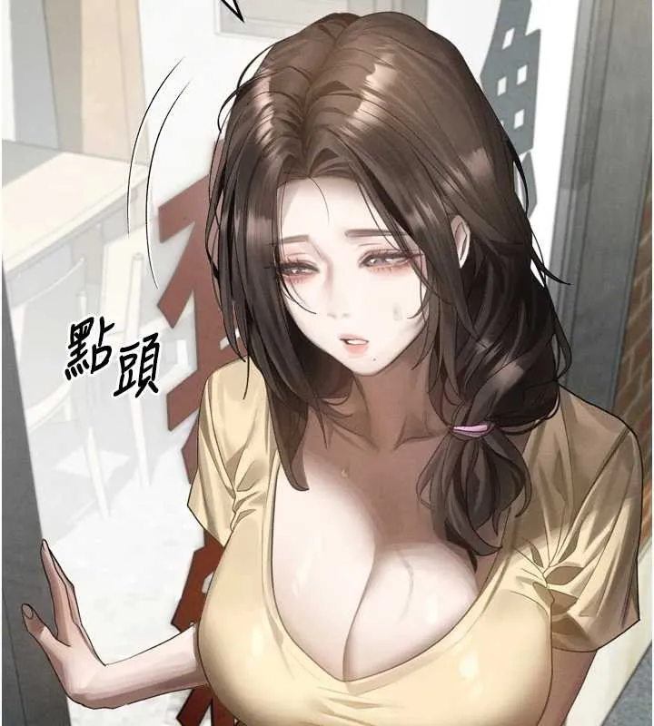 第35话-驯服人妻的锦囊妙计 79