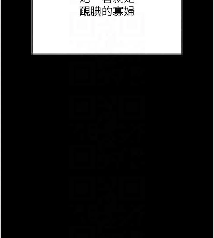 第35话-驯服人妻的锦囊妙计 82