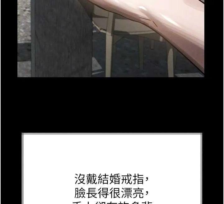 第35话-驯服人妻的锦囊妙计 84