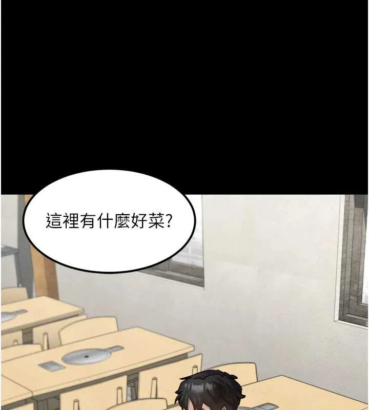 第35话-驯服人妻的锦囊妙计 86