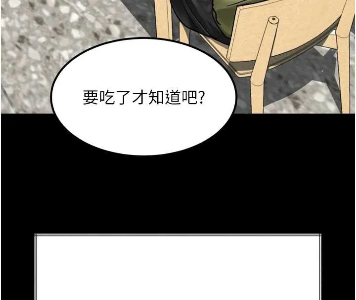 第35话-驯服人妻的锦囊妙计 88