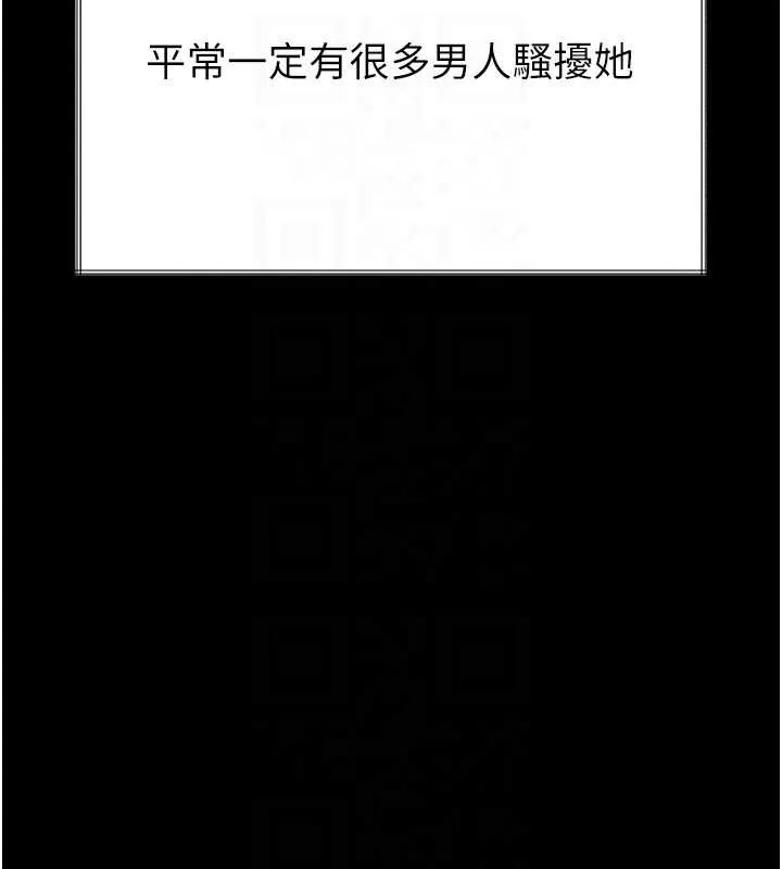 第35话-驯服人妻的锦囊妙计 89