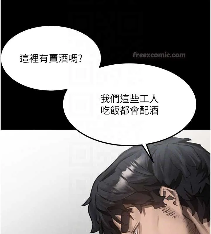 第35话-驯服人妻的锦囊妙计 90