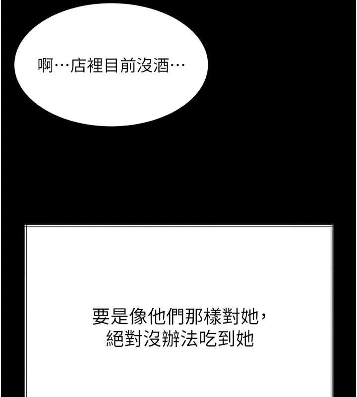 第35话-驯服人妻的锦囊妙计 93