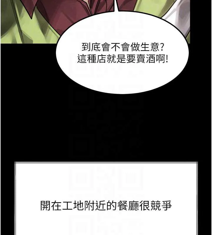 第35话-驯服人妻的锦囊妙计 97