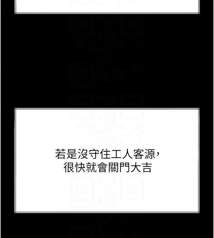 第35话-驯服人妻的锦囊妙计 98