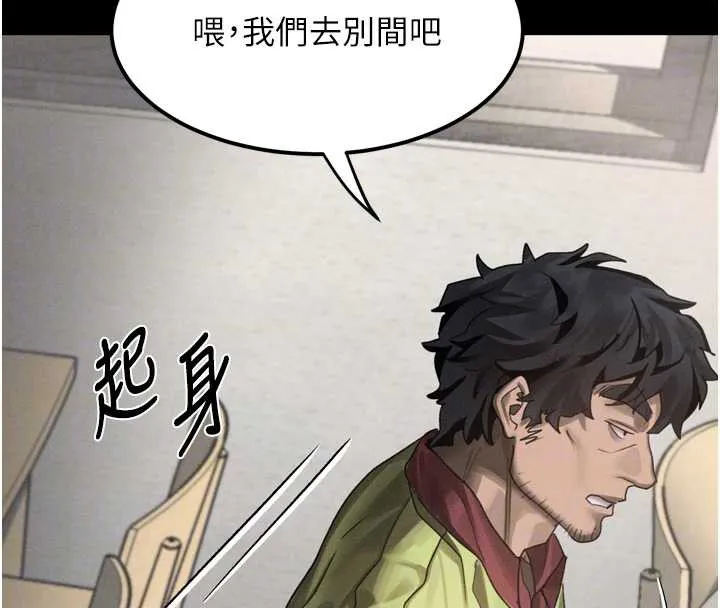 第35话-驯服人妻的锦囊妙计 100