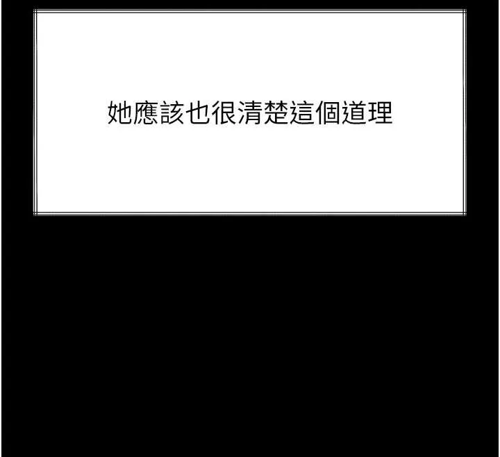 第35话-驯服人妻的锦囊妙计 104