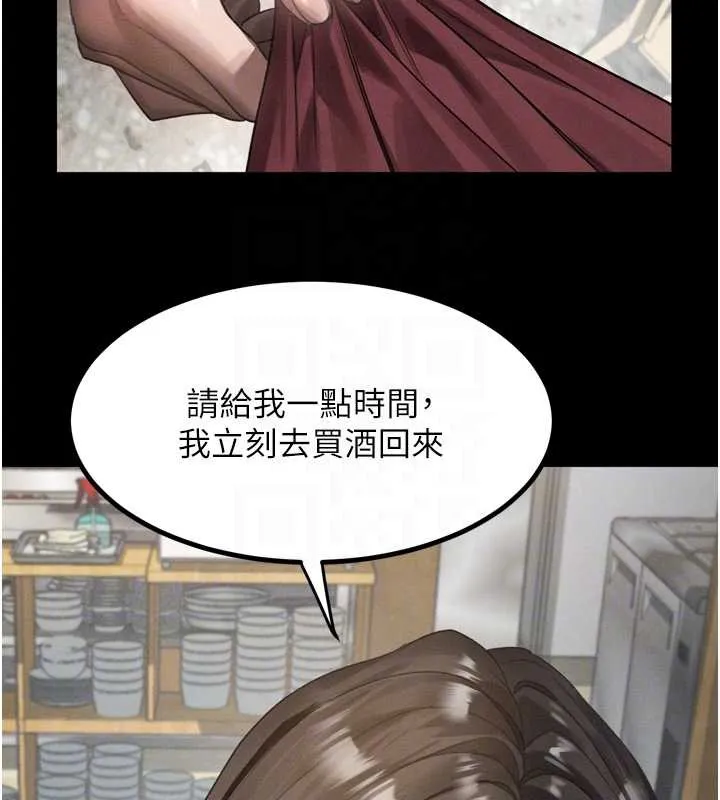 第35话-驯服人妻的锦囊妙计 106