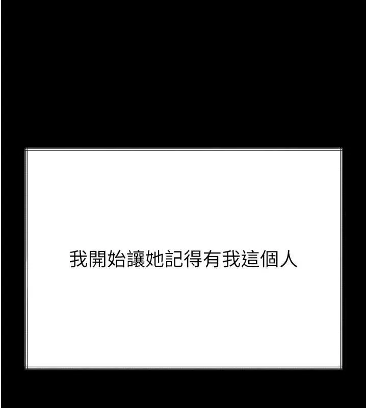 第35话-驯服人妻的锦囊妙计 110