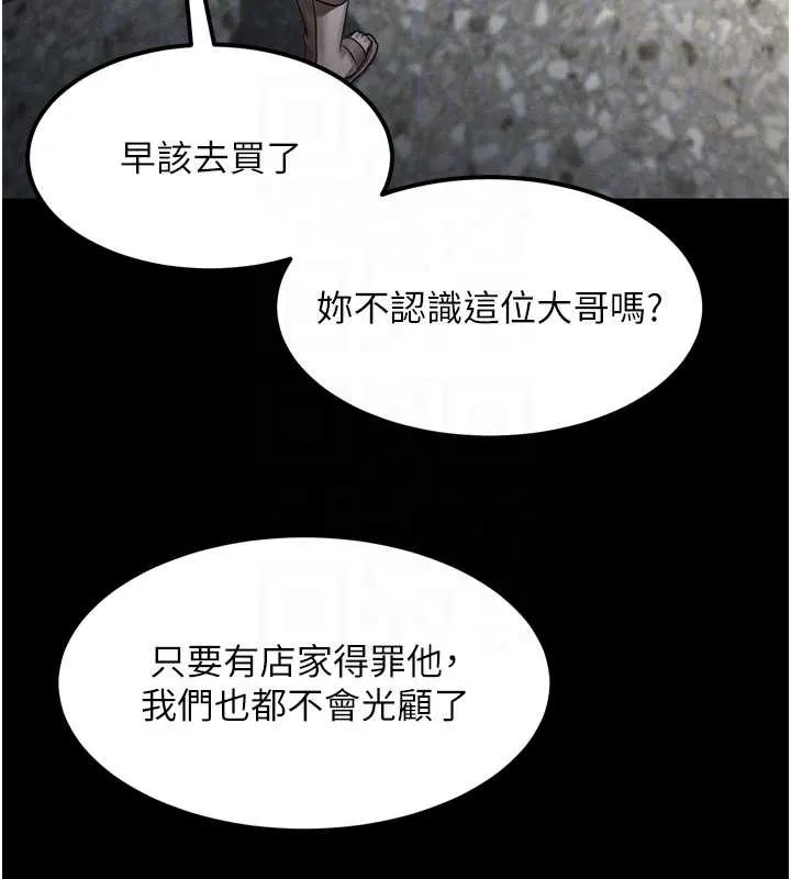 第35话-驯服人妻的锦囊妙计 115