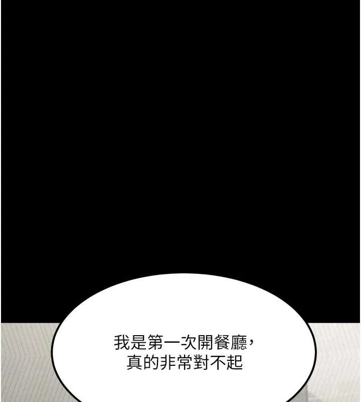 第35话-驯服人妻的锦囊妙计 119