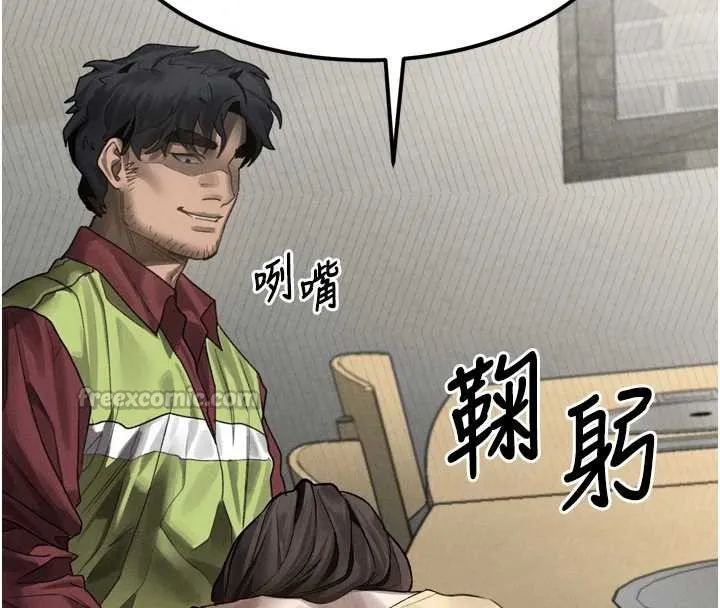 第35话-驯服人妻的锦囊妙计 120